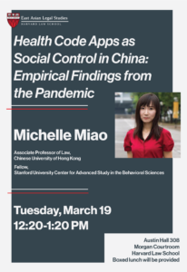 Michelle Miao Event Poster Vertical