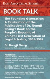 Nongji Zhang Book Talk Poster