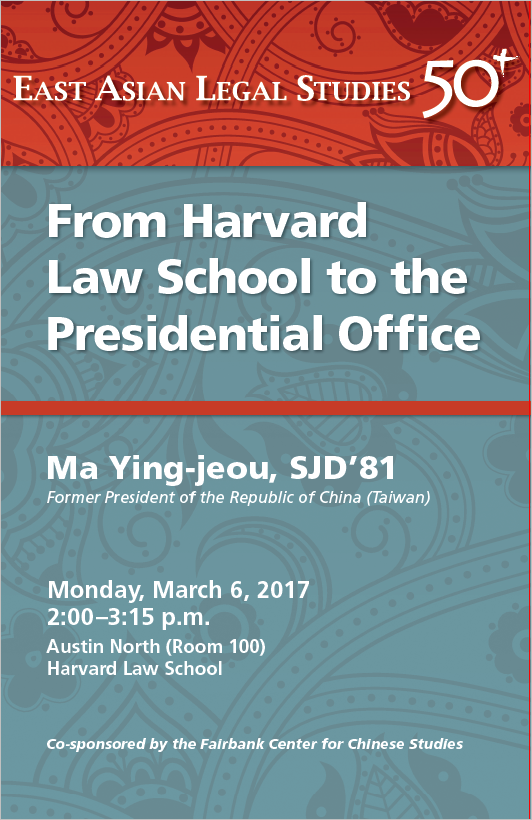 "From Harvard Law School to the Presidential Office" Event Poster
