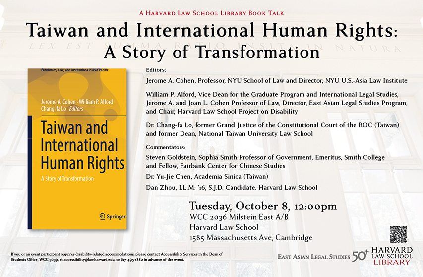"Taiwan and International Human Rights: A Story of Transformation" Event Poster