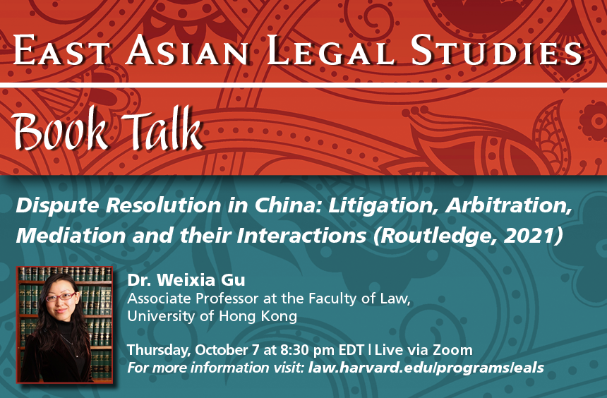 "Dispute Resolution in China: Litigation, Arbitration, Mediation and their Interactions" Event Poster