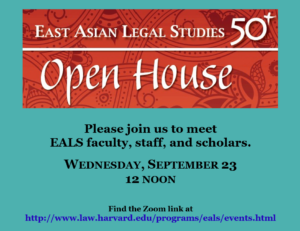 EALS Fall 2020 Open House Poster