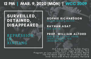 Surveilled, Detained, Disappeared: Repression in Xinjiang Poster