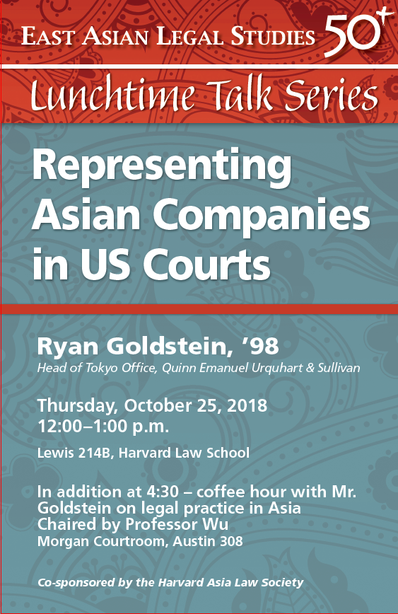 "Representing Asian Companies in US Courts" Event Poster